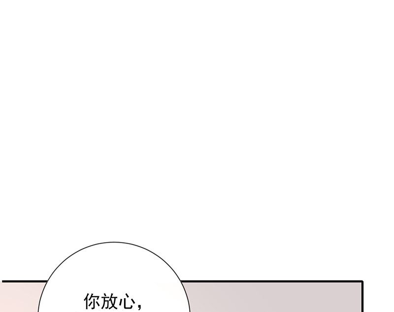 《我与血族偶像合租的日子》第14话被跟踪 第2页