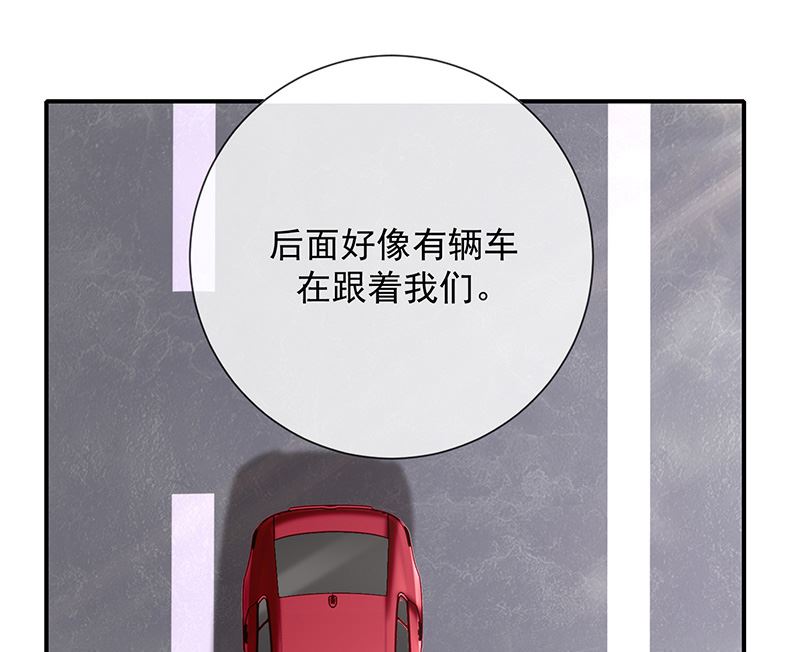 《我与血族偶像合租的日子》第14话被跟踪 第31页