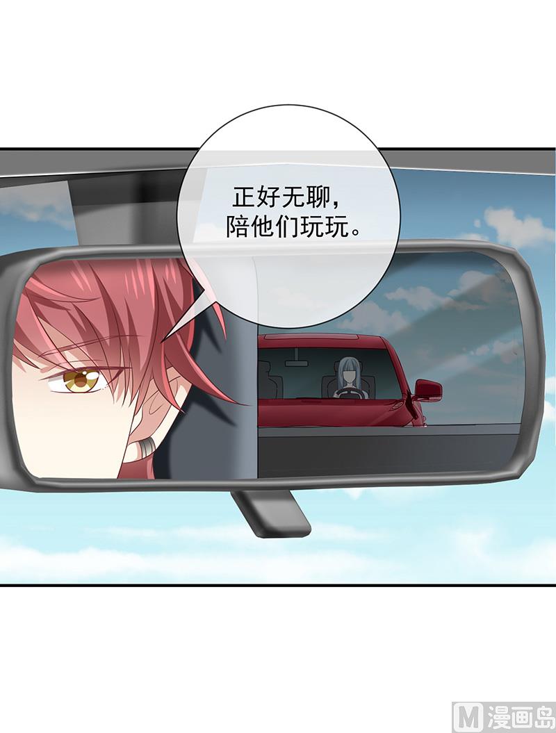《我与血族偶像合租的日子》第14话被跟踪 第34页