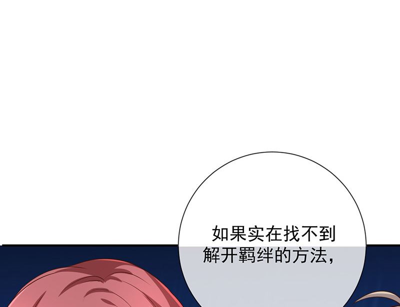 《我与血族偶像合租的日子》第14话被跟踪 第5页