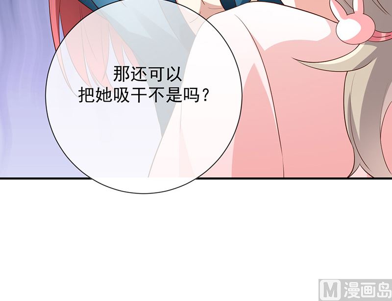 《我与血族偶像合租的日子》第14话被跟踪 第7页