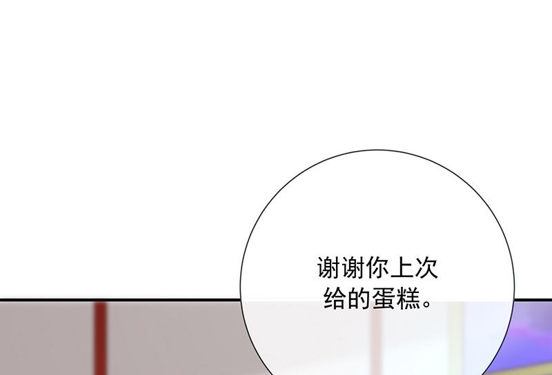 《我与血族偶像合租的日子》第12话为何会这样 第13页
