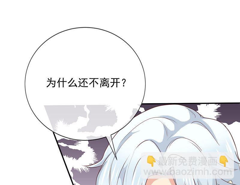 《我与血族偶像合租的日子》第12话为何会这样 第35页
