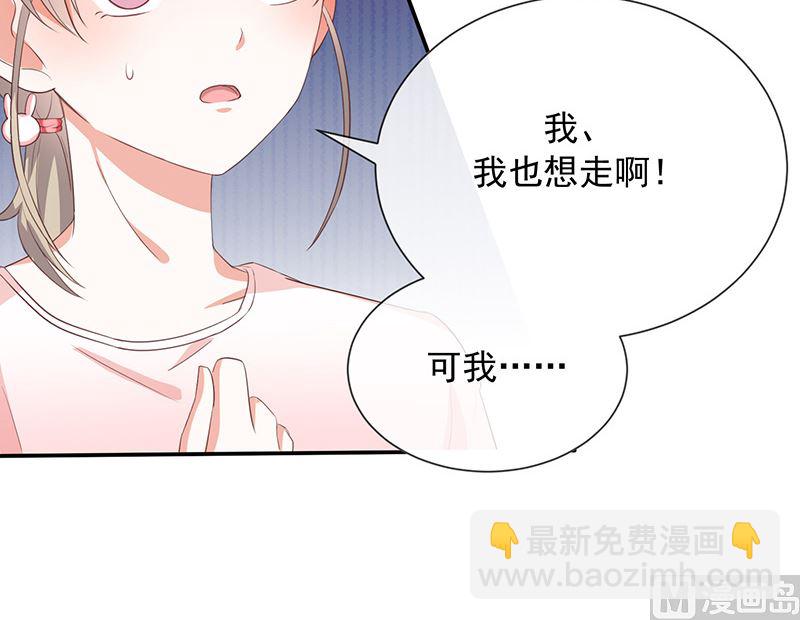 《我与血族偶像合租的日子》第12话为何会这样 第37页