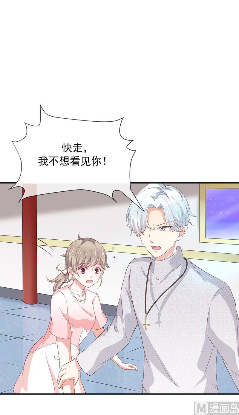 《我与血族偶像合租的日子》第12话为何会这样 第38页