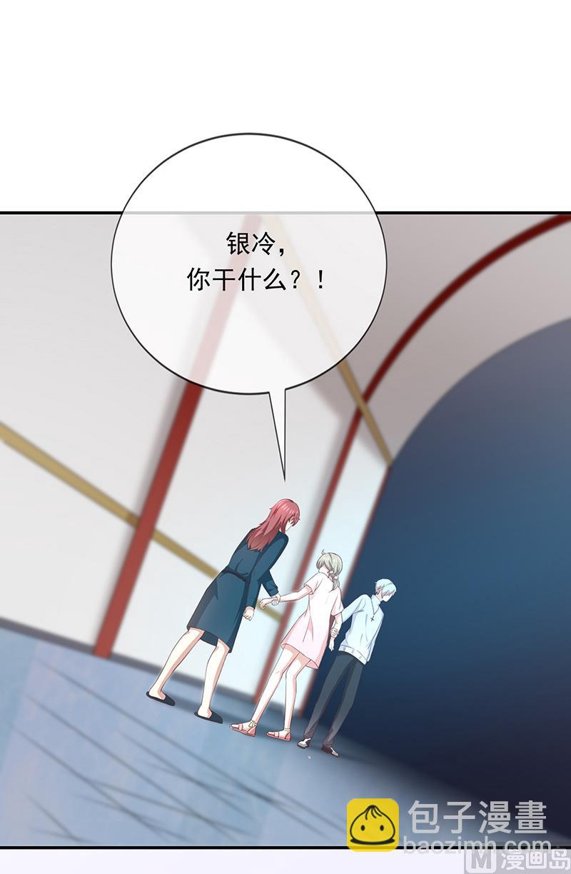 《我与血族偶像合租的日子》第12话为何会这样 第40页