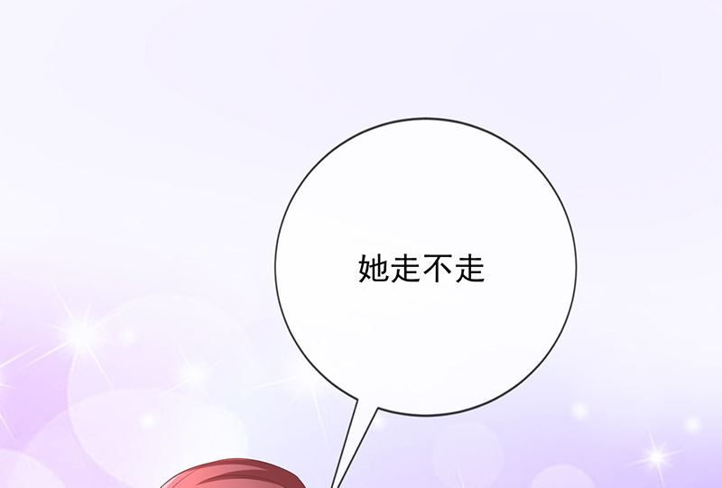 《我与血族偶像合租的日子》第12话为何会这样 第41页