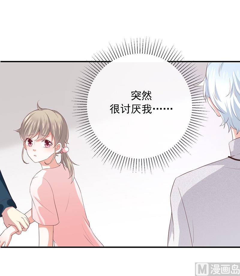 《我与血族偶像合租的日子》第12话为何会这样 第46页