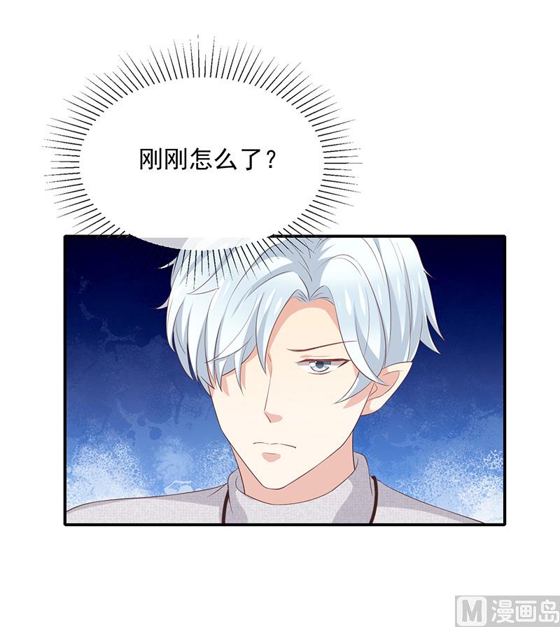 《我与血族偶像合租的日子》第12话为何会这样 第47页