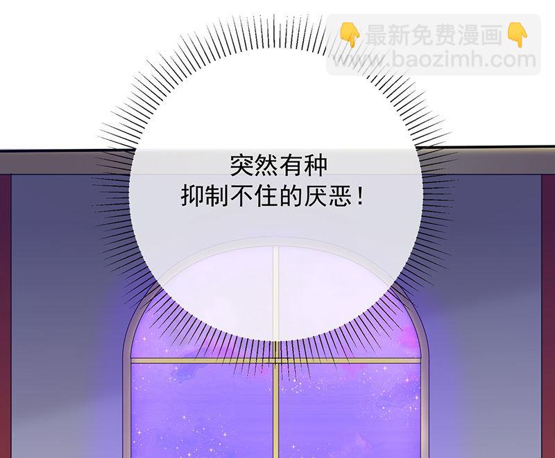 《我与血族偶像合租的日子》第12话为何会这样 第48页