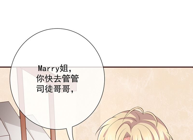 《我与血族偶像合租的日子》第13话被吸血的女人 第13页
