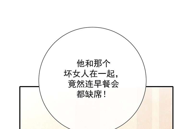 《我与血族偶像合租的日子》第13话被吸血的女人 第16页