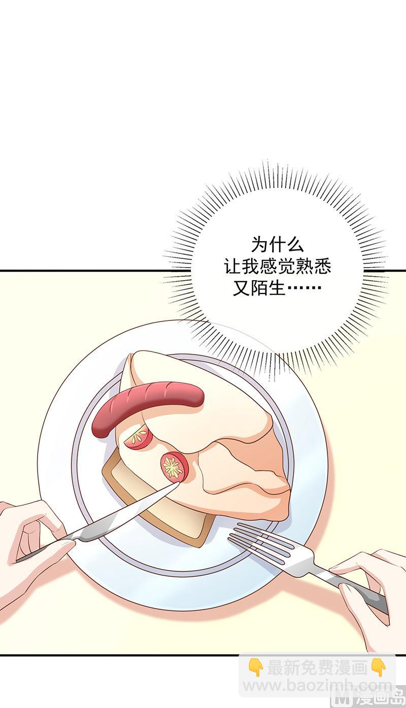 《我与血族偶像合租的日子》第13话被吸血的女人 第22页