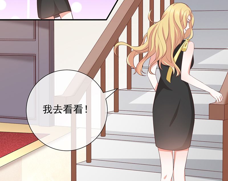 《我与血族偶像合租的日子》第13话被吸血的女人 第24页