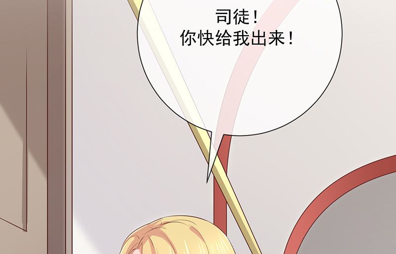 《我与血族偶像合租的日子》第13话被吸血的女人 第28页