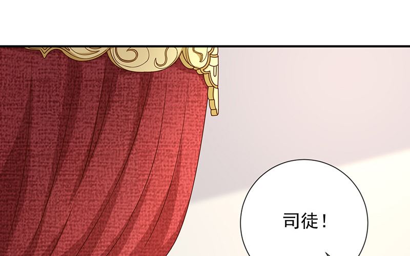 《我与血族偶像合租的日子》第13话被吸血的女人 第36页