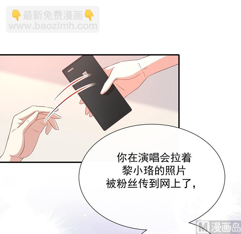《我与血族偶像合租的日子》第13话被吸血的女人 第47页