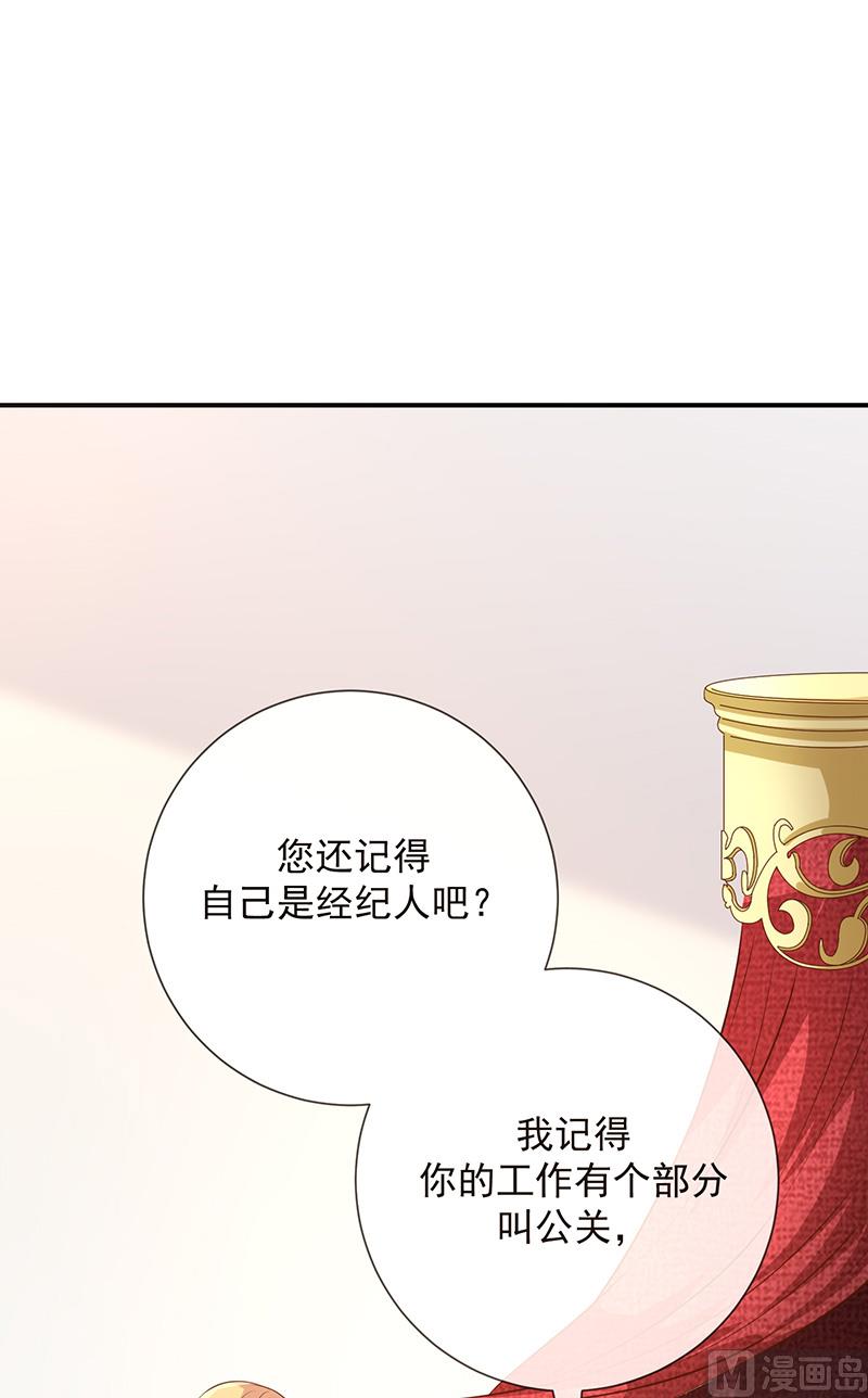 《我与血族偶像合租的日子》第13话被吸血的女人 第49页