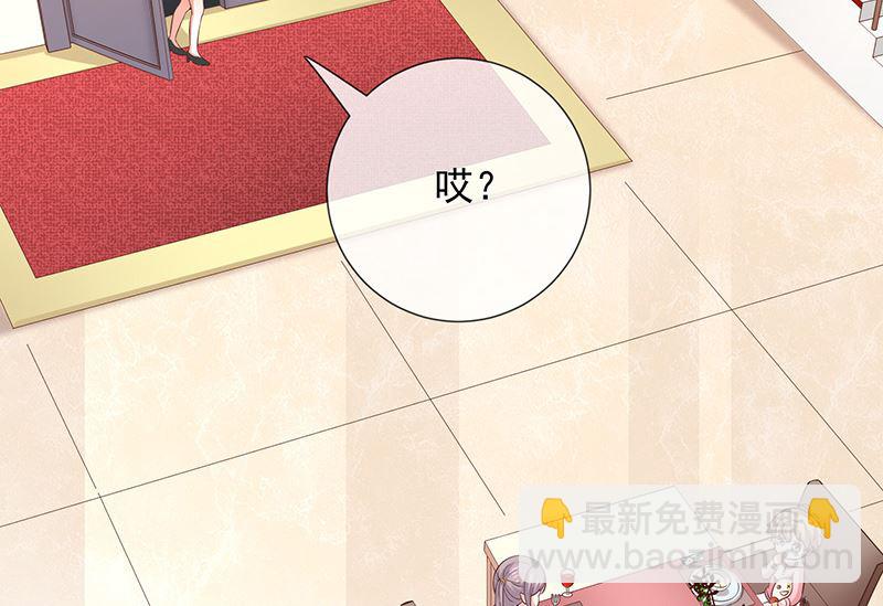 《我与血族偶像合租的日子》第13话被吸血的女人 第4页