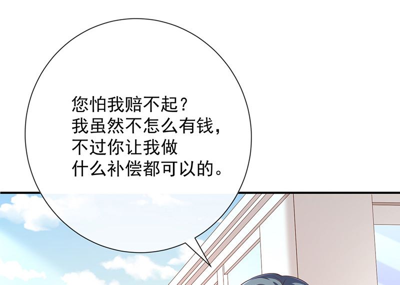 《我与血族偶像合租的日子》第15话小珞的奶奶 第12页