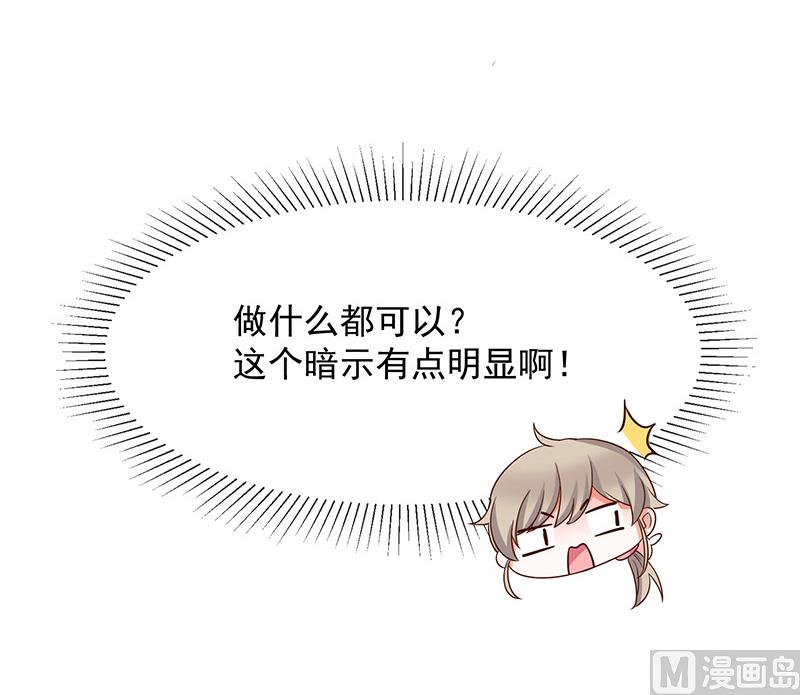 《我与血族偶像合租的日子》第15话小珞的奶奶 第15页