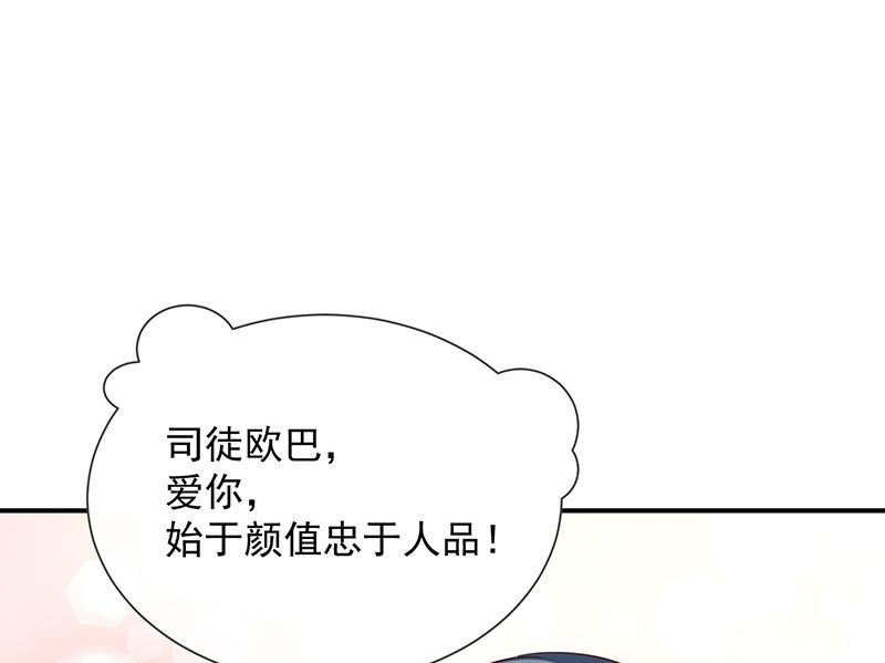 《我与血族偶像合租的日子》第15话小珞的奶奶 第17页
