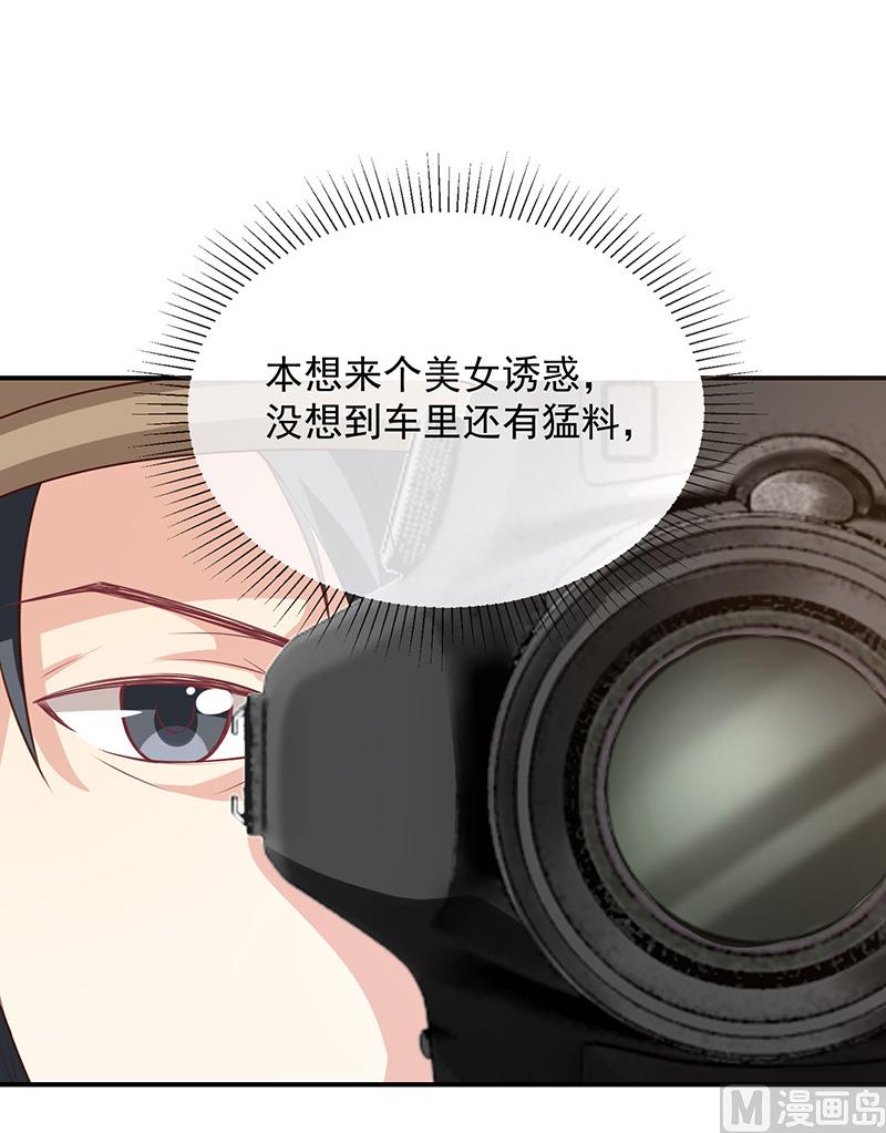 《我与血族偶像合租的日子》第15话小珞的奶奶 第21页