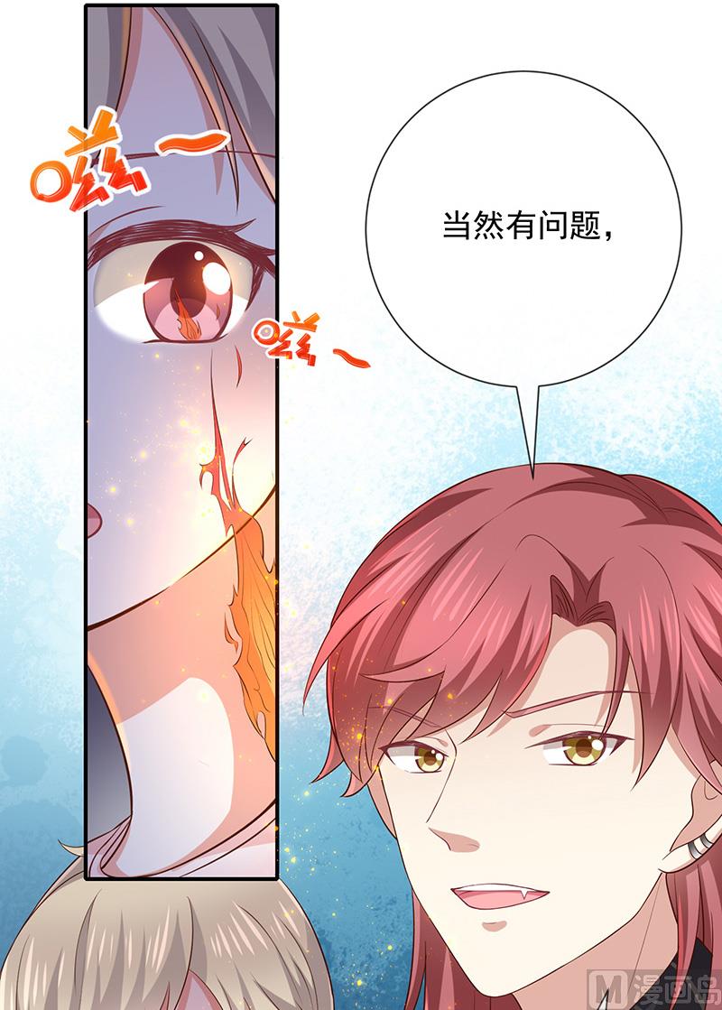《我与血族偶像合租的日子》第15话小珞的奶奶 第26页