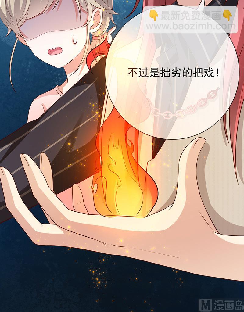 《我与血族偶像合租的日子》第15话小珞的奶奶 第27页