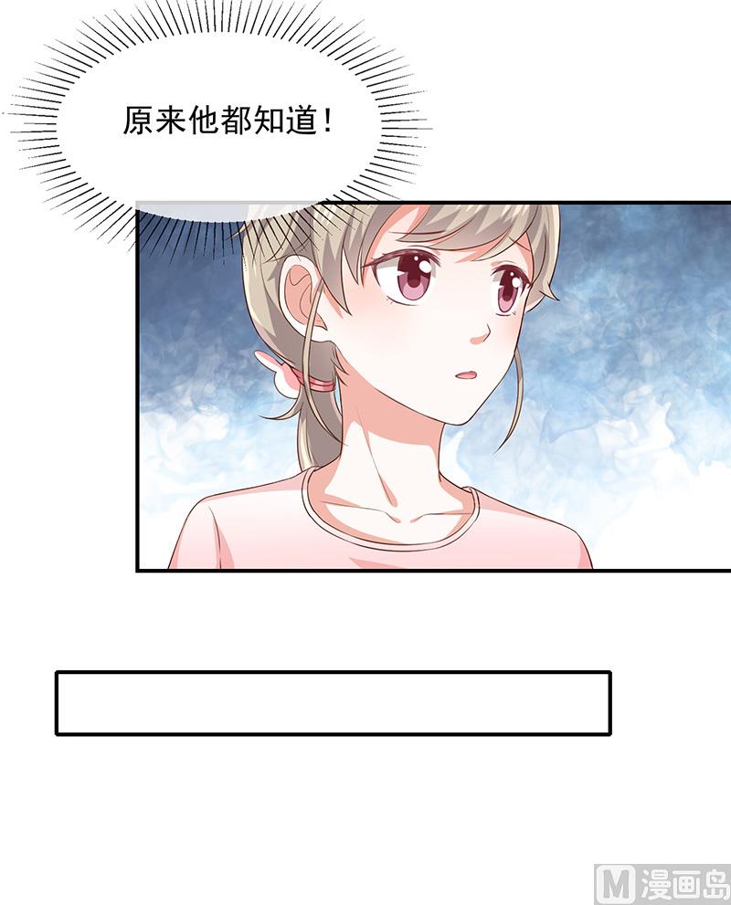 《我与血族偶像合租的日子》第15话小珞的奶奶 第28页