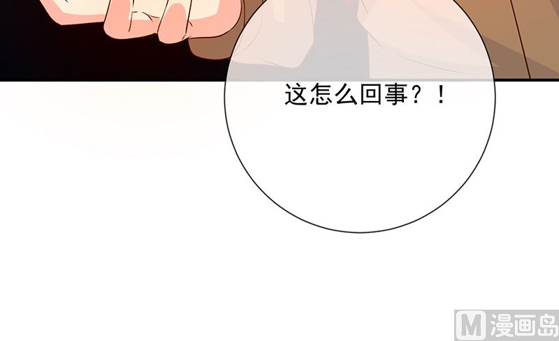 《我与血族偶像合租的日子》第15话小珞的奶奶 第32页