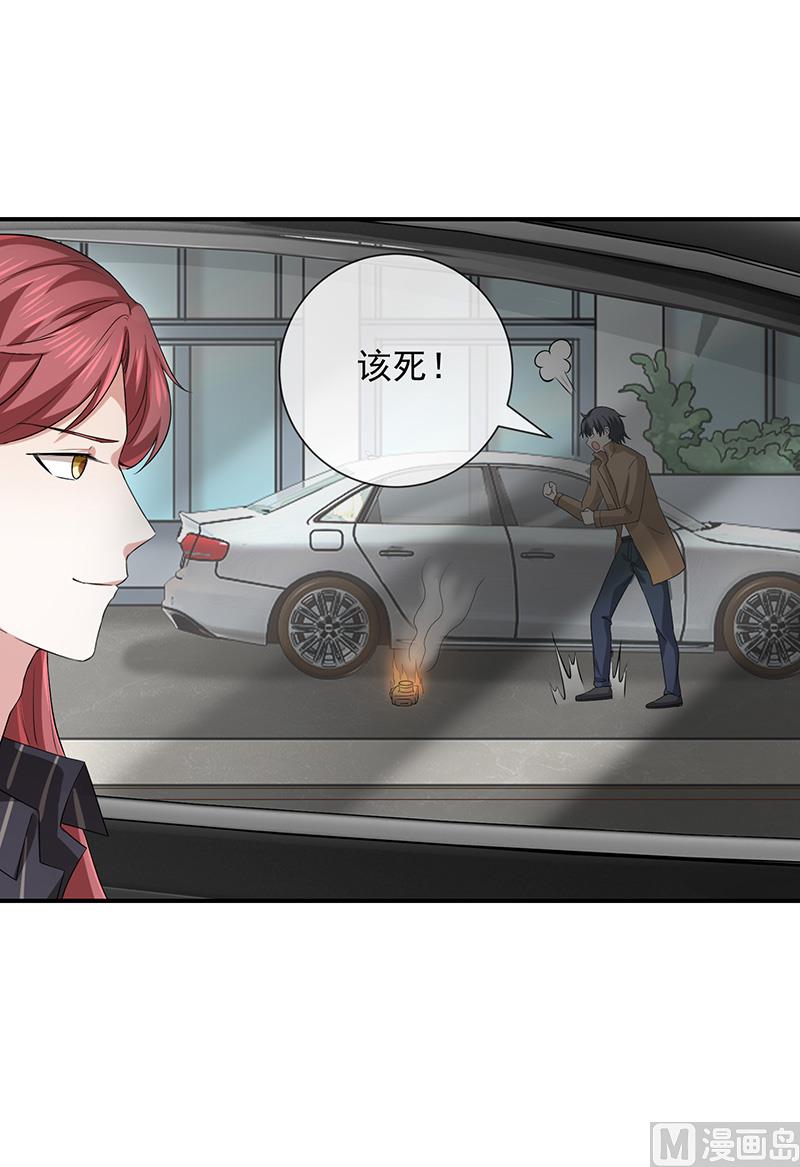 《我与血族偶像合租的日子》第15话小珞的奶奶 第36页