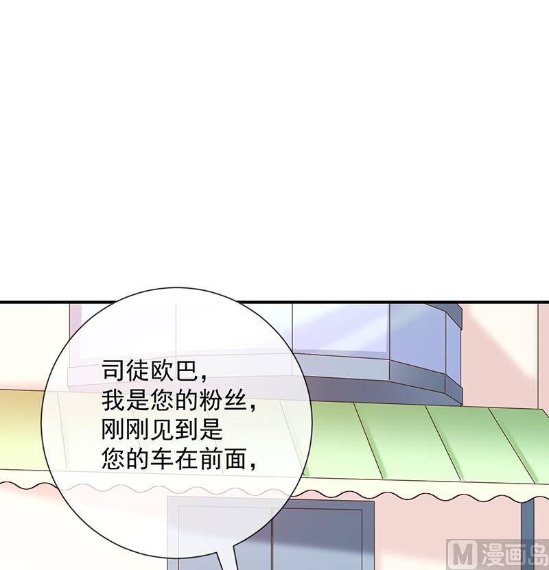 《我与血族偶像合租的日子》第15话小珞的奶奶 第3页