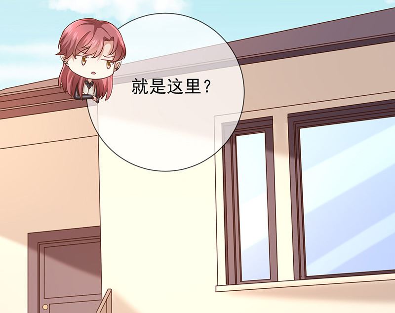 《我与血族偶像合租的日子》第15话小珞的奶奶 第44页
