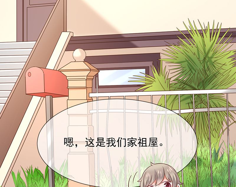 《我与血族偶像合租的日子》第15话小珞的奶奶 第45页