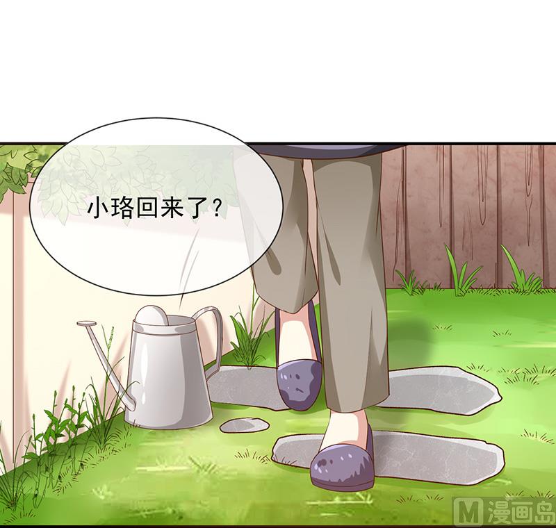 《我与血族偶像合租的日子》第15话小珞的奶奶 第48页