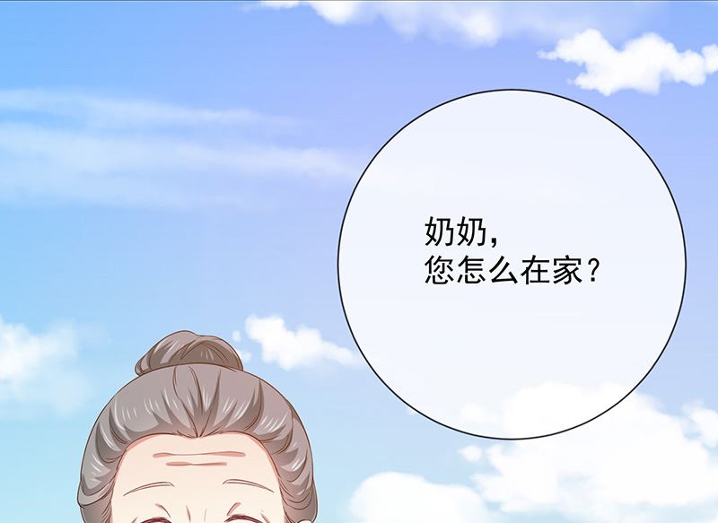 《我与血族偶像合租的日子》第15话小珞的奶奶 第49页