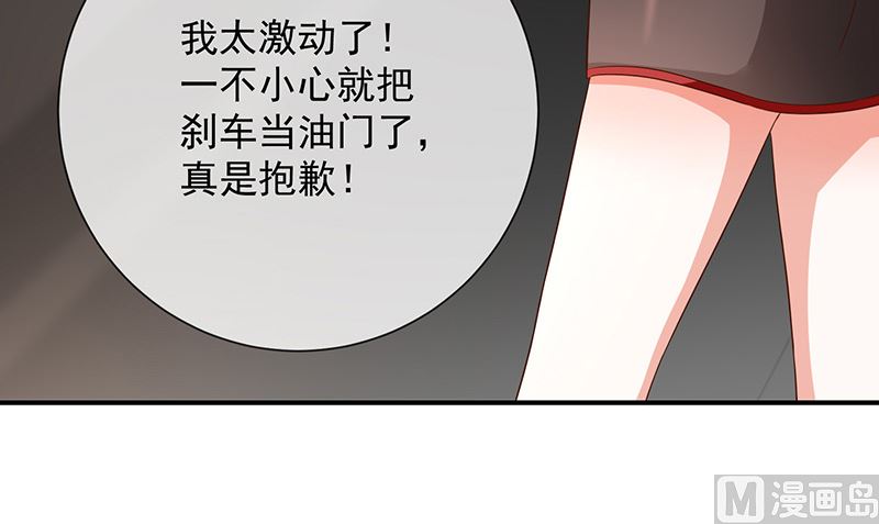 《我与血族偶像合租的日子》第15话小珞的奶奶 第6页
