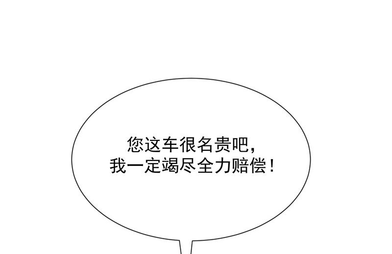 《我与血族偶像合租的日子》第15话小珞的奶奶 第7页