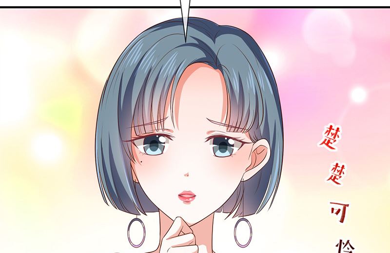 《我与血族偶像合租的日子》第15话小珞的奶奶 第8页