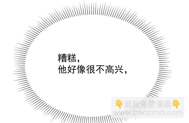 《我与血族偶像合租的日子》第18话暗黑部落 第14页