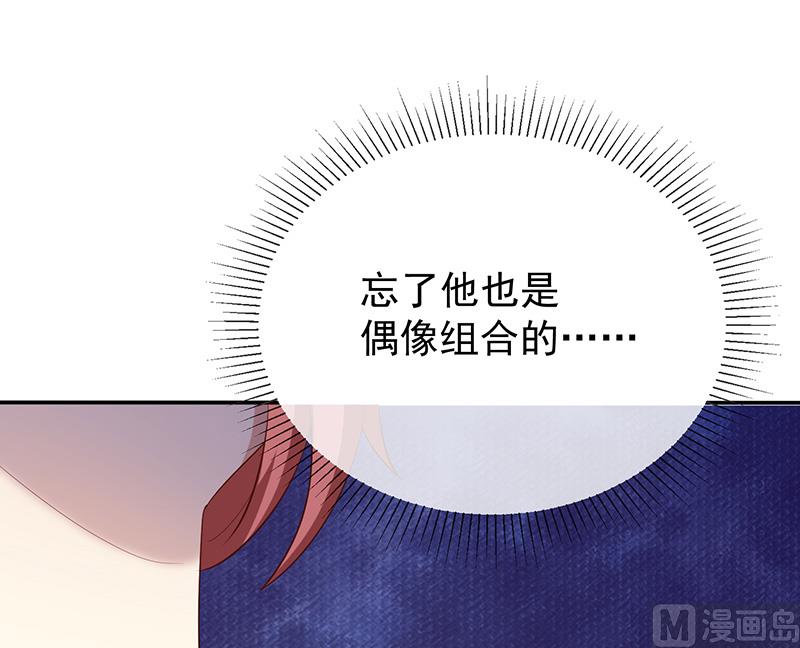 《我与血族偶像合租的日子》第18话暗黑部落 第17页