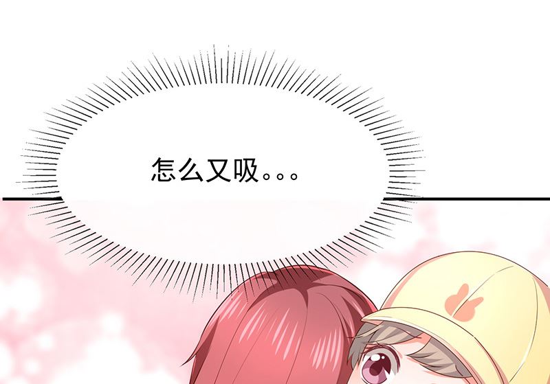 《我与血族偶像合租的日子》第18话暗黑部落 第28页