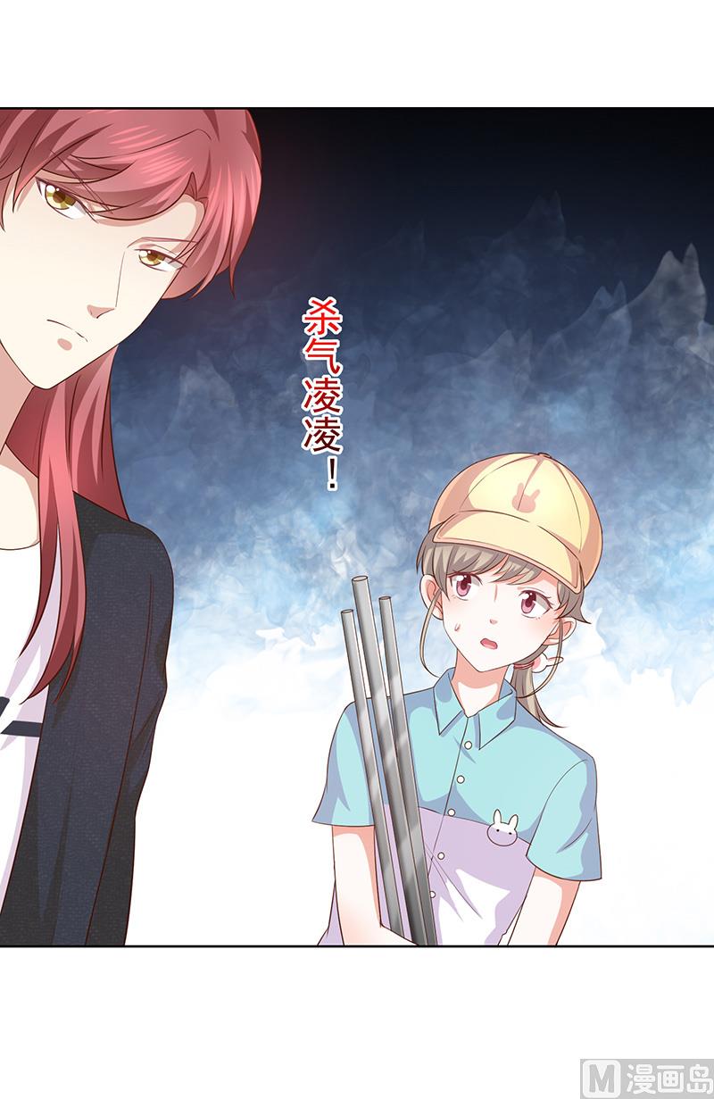 《我与血族偶像合租的日子》第18话暗黑部落 第2页