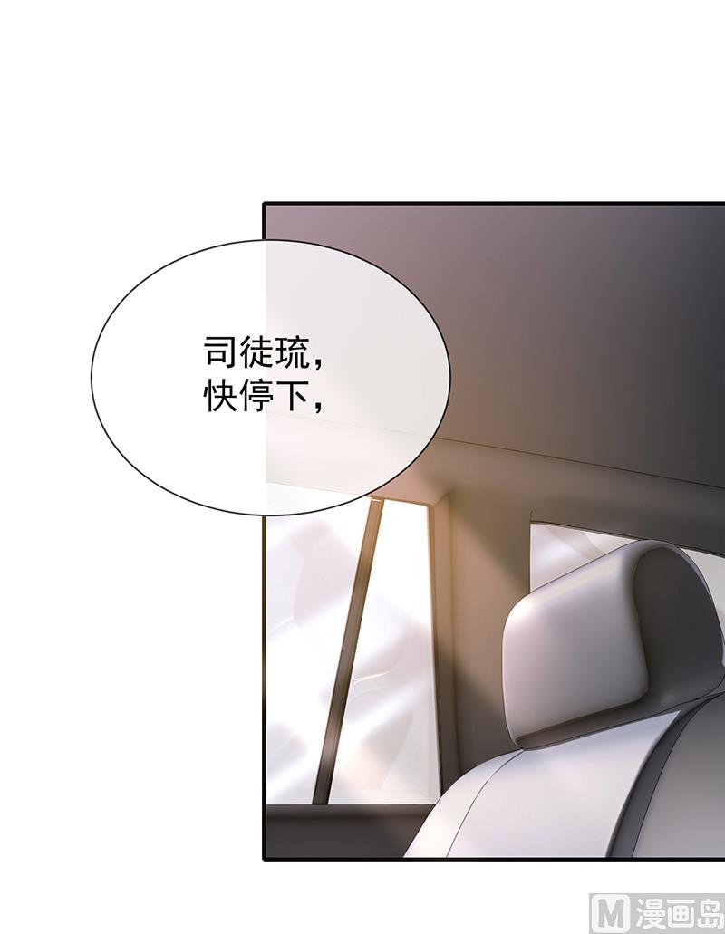 《我与血族偶像合租的日子》第18话暗黑部落 第31页