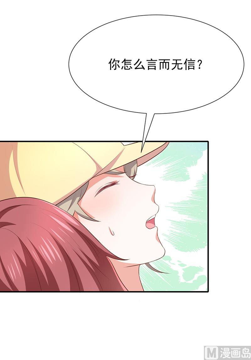 《我与血族偶像合租的日子》第18话暗黑部落 第32页