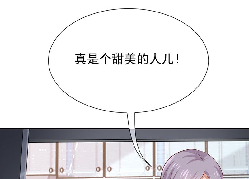 《我与血族偶像合租的日子》第18话暗黑部落 第44页
