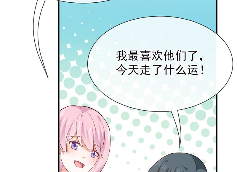 《我与血族偶像合租的日子》第18话暗黑部落 第4页