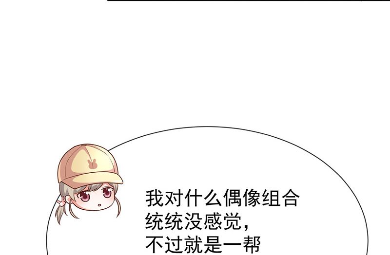 《我与血族偶像合租的日子》第18话暗黑部落 第9页