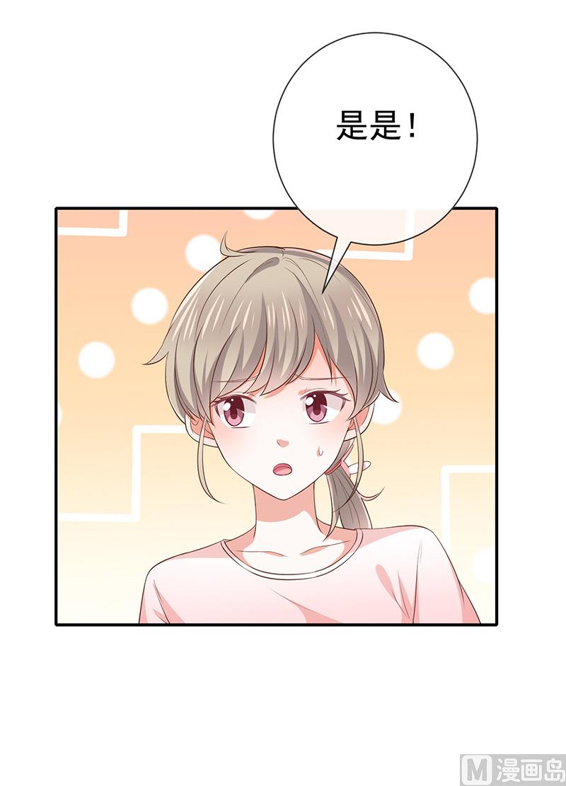 《我与血族偶像合租的日子》第16话恋爱的话题 第13页